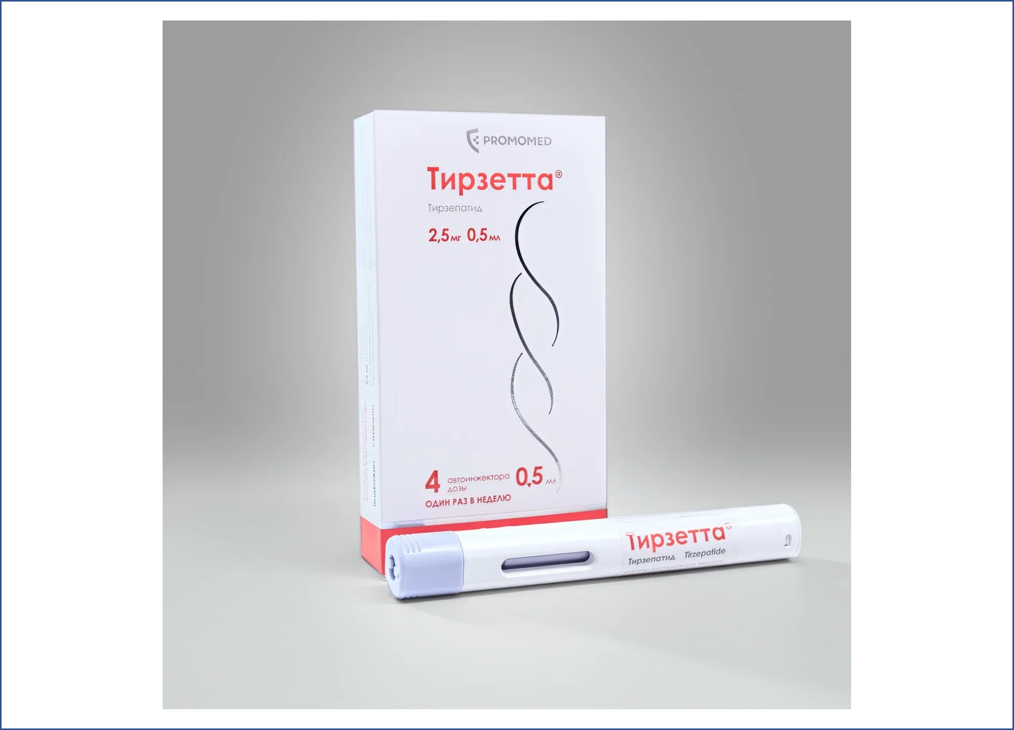 И цены стройнеют: ПРОМОМЕД снизил стоимость препарата Тирзетта® 2,5 мг
