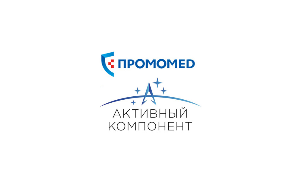 ГК «ПРОМОМЕД» и АО «Активный Компонент» заключили соглашение о стратегическом сотрудничестве
