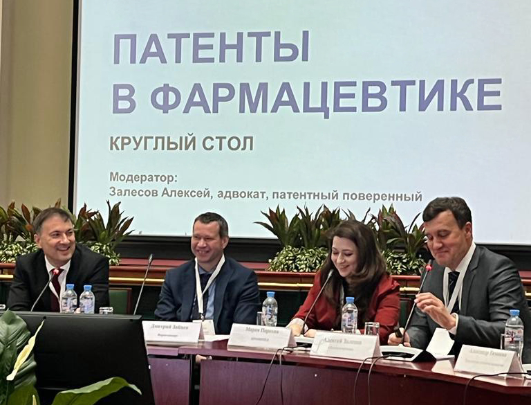 ГК «Промомед» обсудила подходы к формированию и защите патентного портфеля на конгрессе в Москве