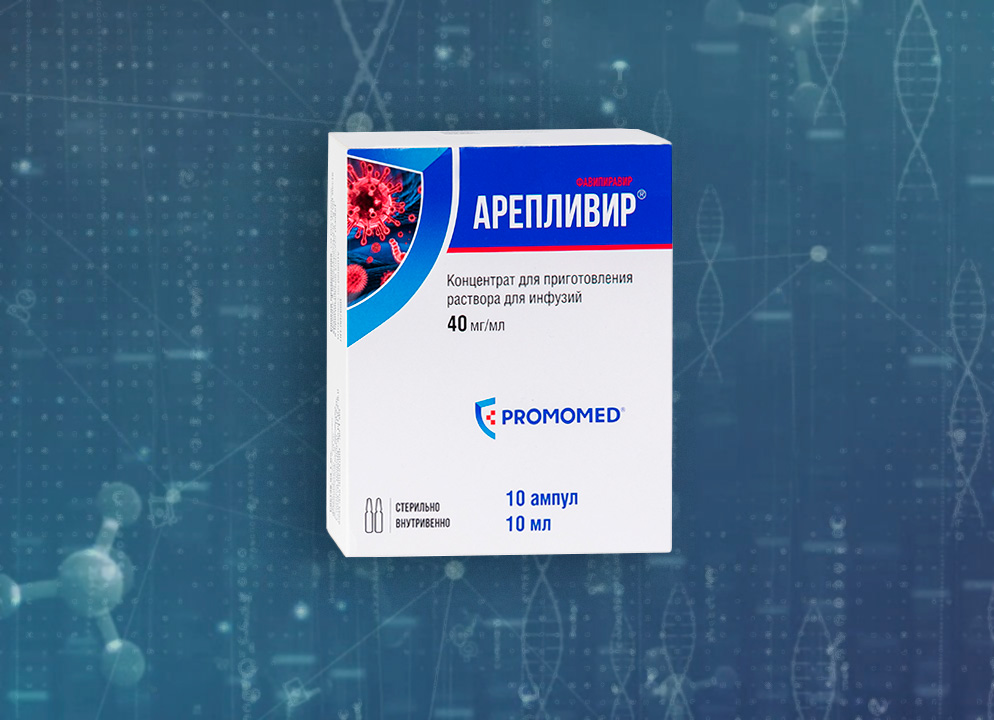 ГК «Промомед» получила патент на инъекционную форму противовирусного препарата Арепливир® (фавипиравир)