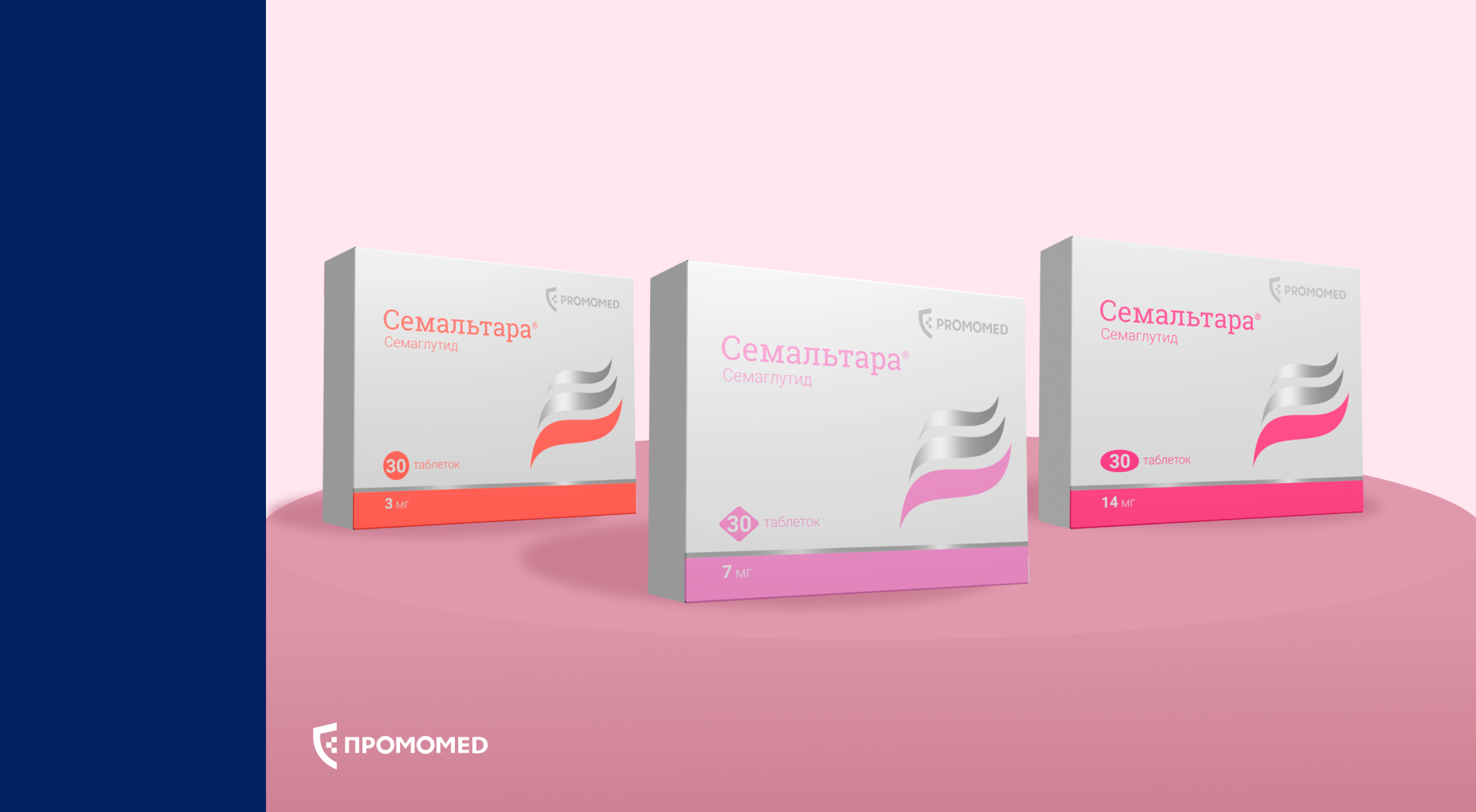 <h3>ПРОМОМЕД зарегистрировал первый в России семаглутид в таблетках — препарат Семальтара®</h3>