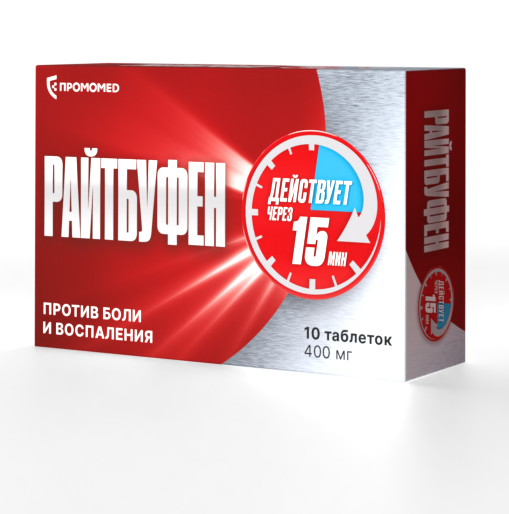 На рынок России выходит РайтБуфен (дексибупрофен): новое слово в победе над болью