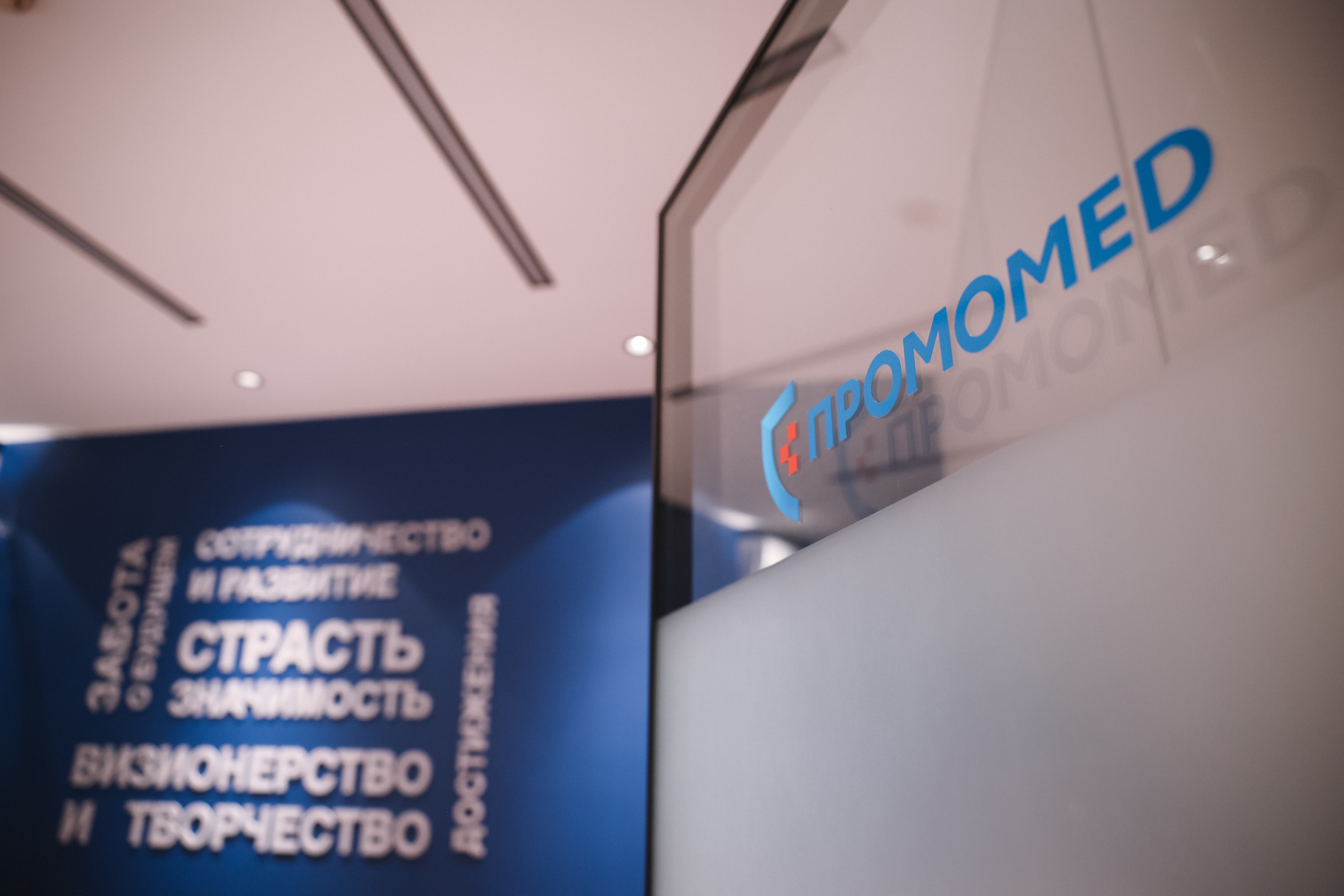 ПРОМОМЕД вошел в число лучших работодателей России по версии hh.ru
