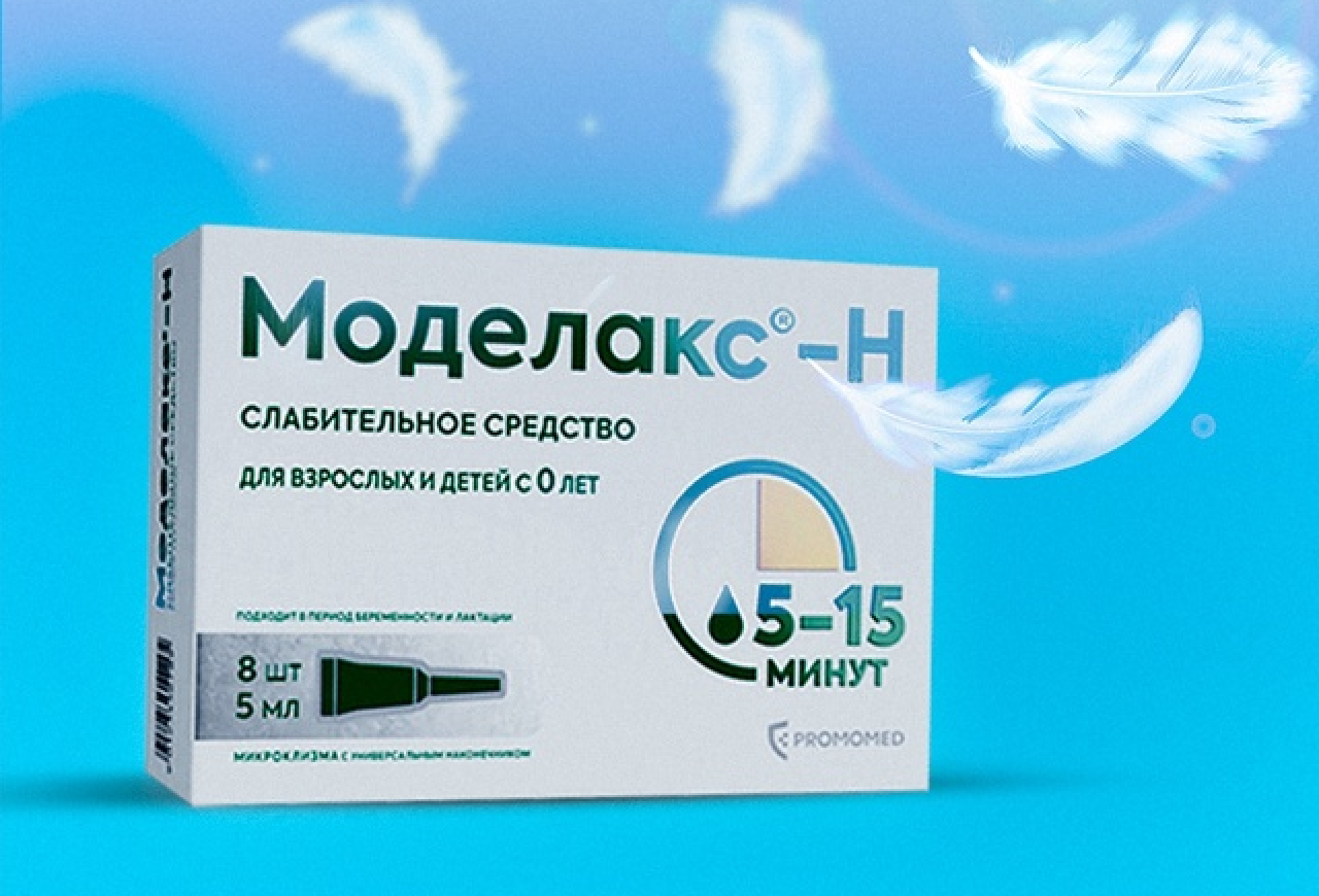 ГК «Промомед» вывела на рынок новую экономичную упаковку слабительного средства «Моделакс®-Н»