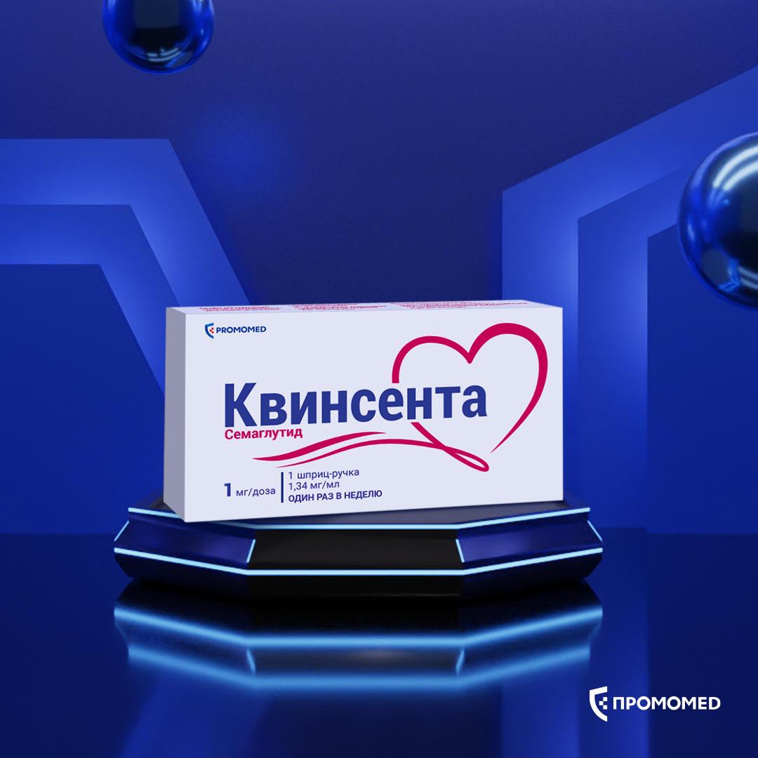 ГК «Промомед» – российская фармацевтическая компания