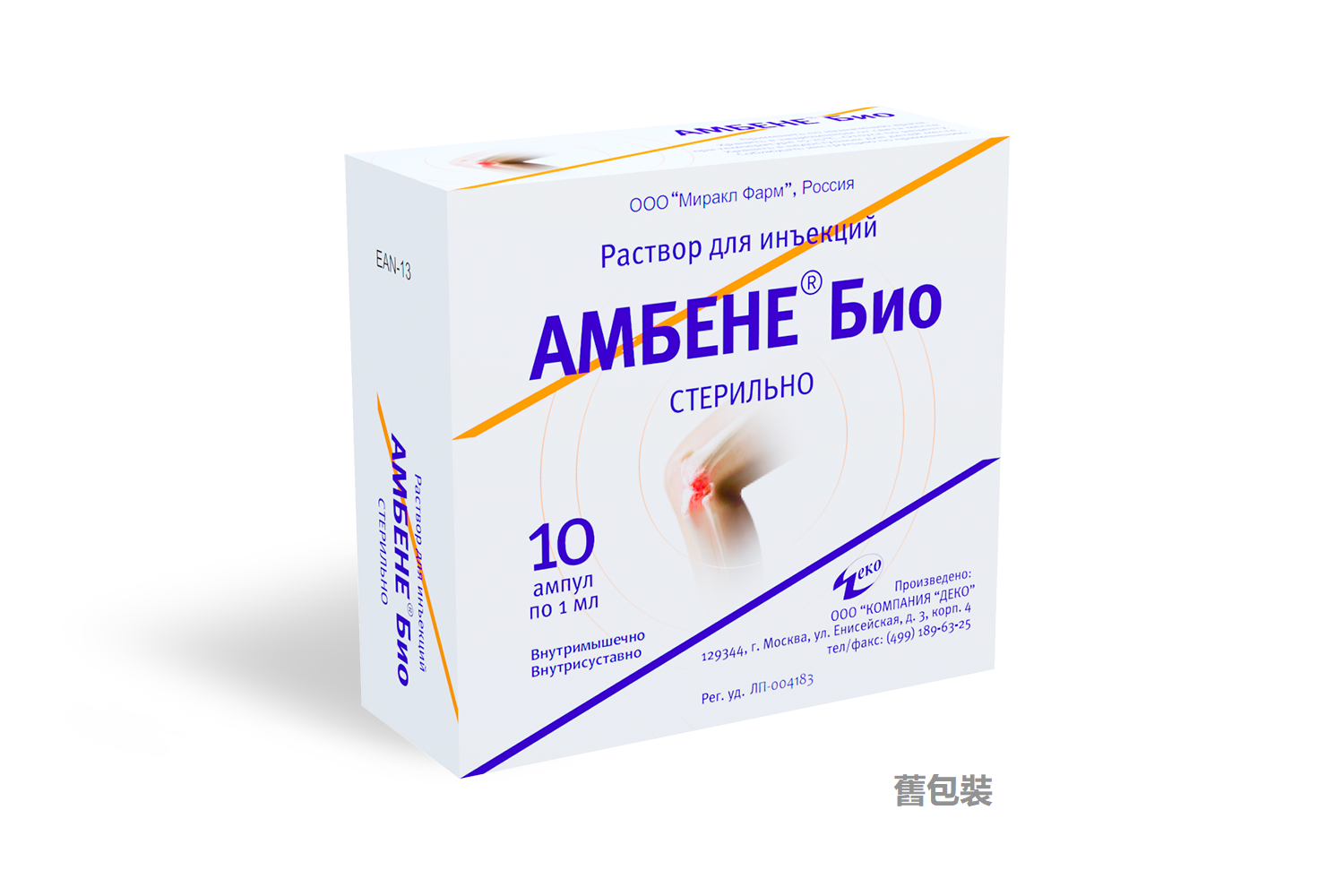 Ambene Bio
