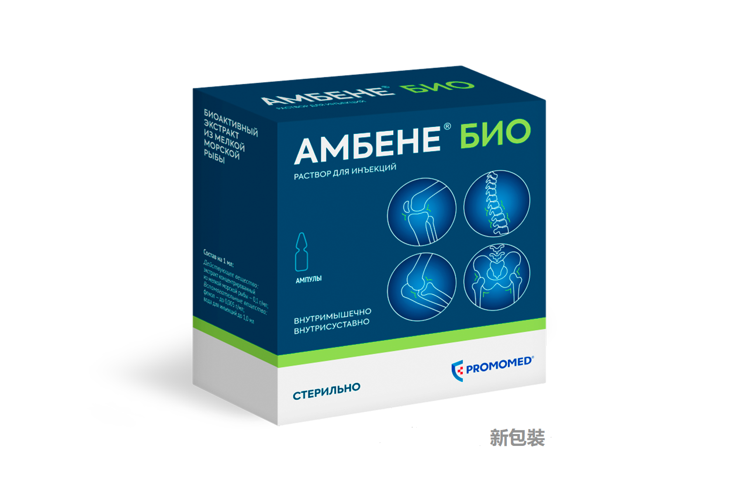 Ambene Bio